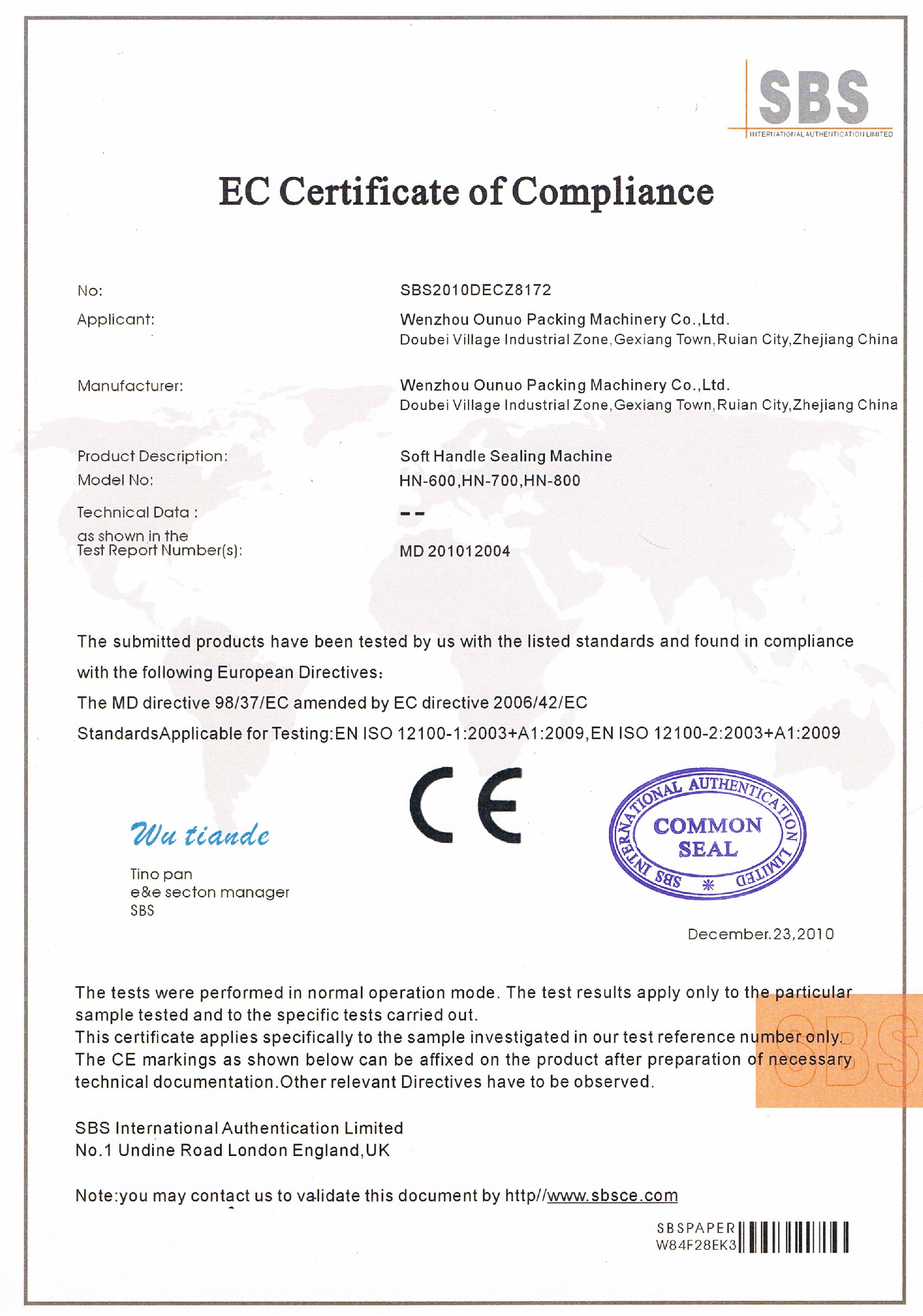 燙把機(jī)CE證書(shū)